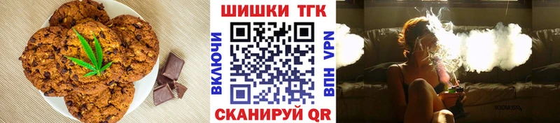 Еда ТГК конопля  Купить где  Кувандык 
