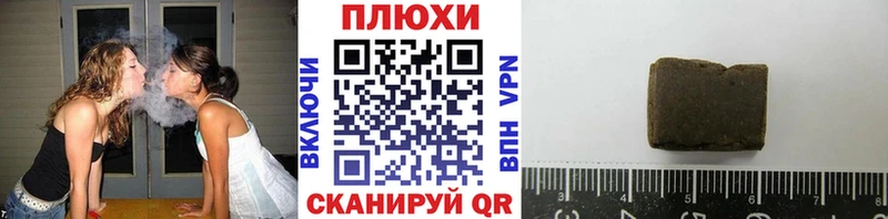 ГАШ хэш  Купить закладки  Кувандык 