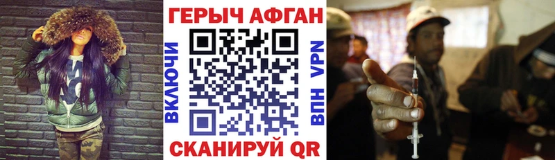 Героин герыч  Купить где  Кувандык 