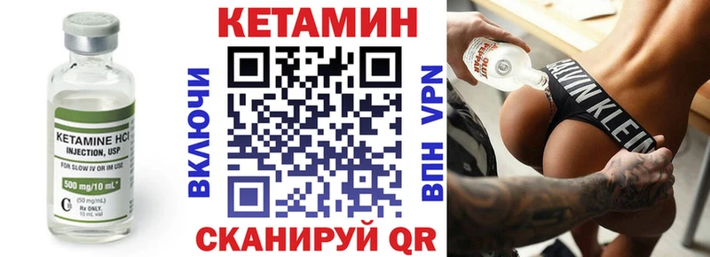 Купить где Кувандык КЕТАМИН VHQ
