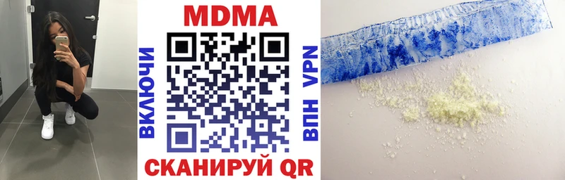 MDMA VHQ  Купить закладки  Кувандык 